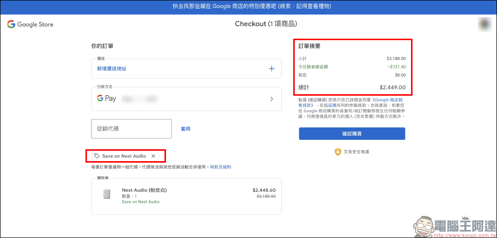 Google 生日慶活動限時三天開跑,優惠最高 5 折!活動期間購物即可獲得 Pixel 6 / Pixel 6 Pro 現折 1,400 元折扣碼 - 電腦王阿達 Google 生日慶活動限時三天開跑,優惠最高 5 折!活動期間購物即可獲得 Pixel 6 / Pixel 6 Pro 現折 1,400 元折扣碼 - 電腦王阿達