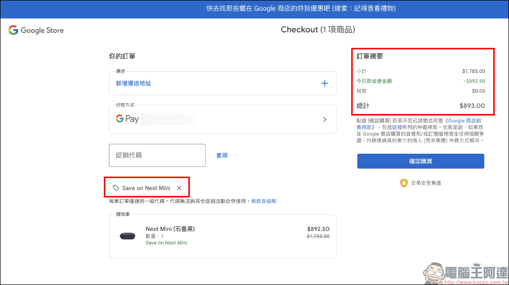Google 生日慶活動限時三天開跑,優惠最高 5 折!活動期間購物即可獲得 Pixel 6 / Pixel 6 Pro 現折 1,400 元折扣碼 - 電腦王阿達 Google 生日慶活動限時三天開跑,優惠最高 5 折!活動期間購物即可獲得 Pixel 6 / Pixel 6 Pro 現折 1,400 元折扣碼 - 電腦王阿達