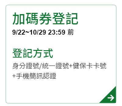 紙本振興五倍券開放預訂中 超商預約免用讀卡機或健保快易通APP - 電腦王阿達 紙本振興五倍券開放預訂中 超商預約免用讀卡機或健保快易通APP - 電腦王阿達