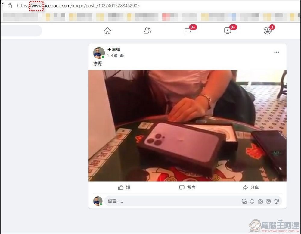 下載Facbook 不公開影片 (2) 下載Facbook 不公開影片 (2)