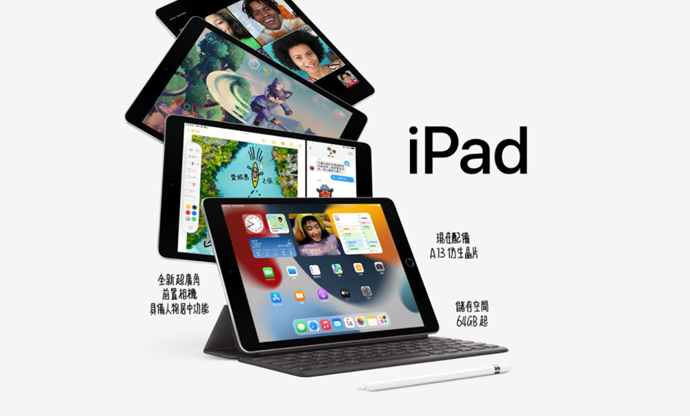 四款 iPad 各有長處，哪款才最適合你？ - 電腦王阿達