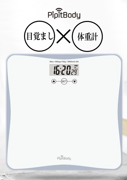 搭載鬧鐘功能的體重計「PipitBody」於日本募資平台公開中 - 電腦王阿達 搭載鬧鐘功能的體重計「PipitBody」於日本募資平台公開中 - 電腦王阿達