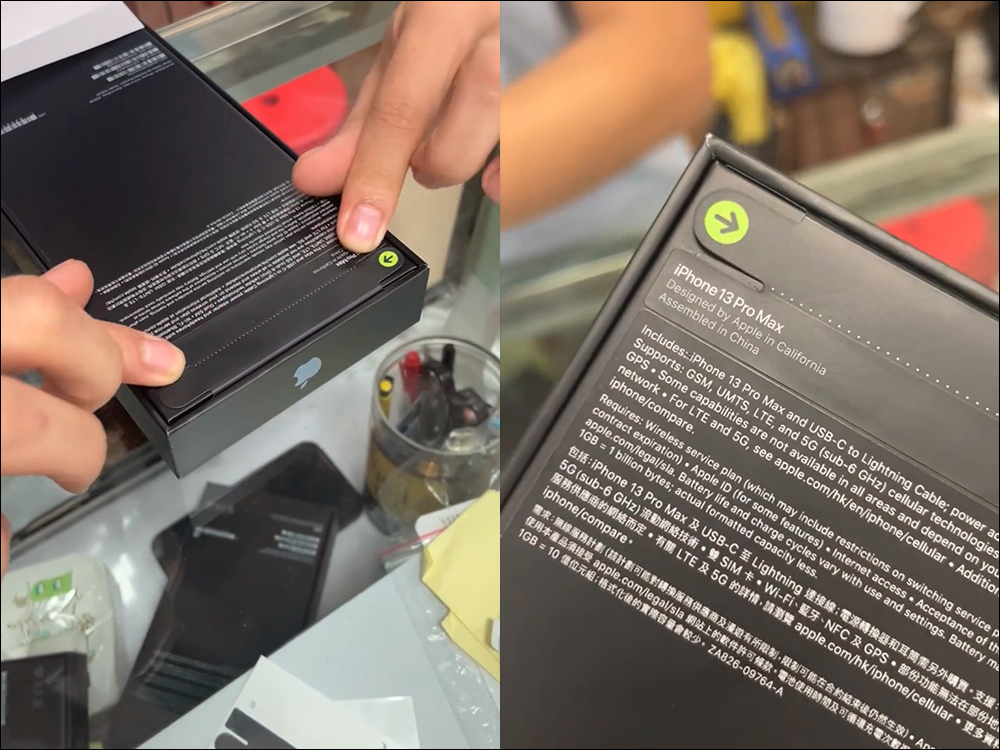 華強北成功仿造 iPhone 13 系列封口貼條,建議別貪小便宜購買來路不明的 iPhone ! - 電腦王阿達 華強北成功仿造 iPhone 13 系列封口貼條,建議別貪小便宜購買來路不明的 iPhone ! - 電腦王阿達