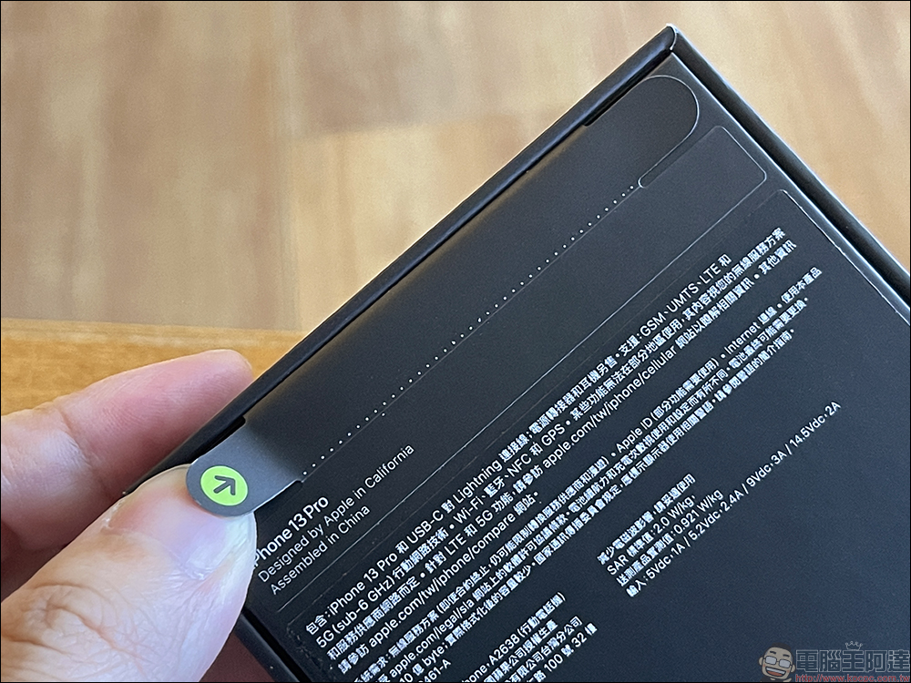 華強北成功仿造 iPhone 13 系列封口貼條,建議別貪小便宜購買來路不明的 iPhone ! - 電腦王阿達 華強北成功仿造 iPhone 13 系列封口貼條,建議別貪小便宜購買來路不明的 iPhone ! - 電腦王阿達