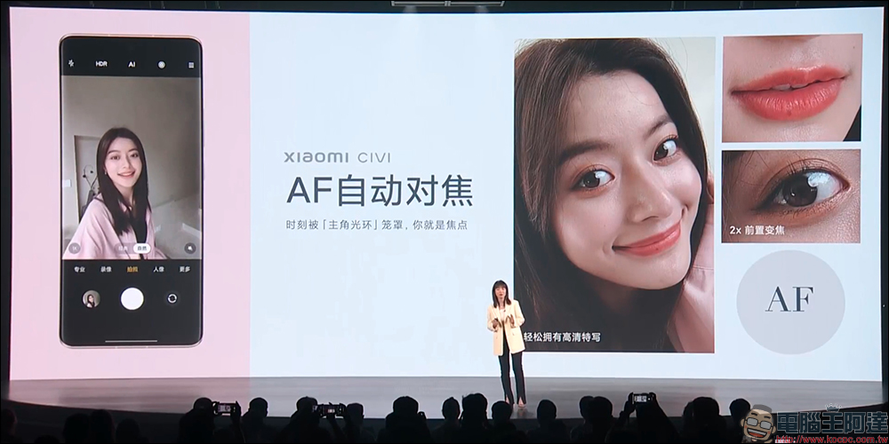 小米 CIVI 全新系列新機正式發表:極致輕薄,天生好看!6.55 吋 120Hz 雙曲面螢幕、32MP 自拍原生美肌人像、55W 快充 - 電腦王阿達 小米 CIVI 全新系列新機正式發表:極致輕薄,天生好看!6.55 吋 120Hz 雙曲面螢幕、32MP 自拍原生美肌人像、55W 快充 - 電腦王阿達