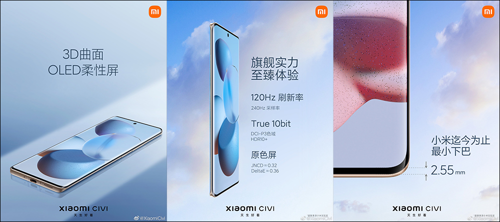 小米 CIVI 全新系列新機正式發表:極致輕薄,天生好看!6.55 吋 120Hz 雙曲面螢幕、32MP 自拍原生美肌人像、55W 快充 - 電腦王阿達 小米 CIVI 全新系列新機正式發表:極致輕薄,天生好看!6.55 吋 120Hz 雙曲面螢幕、32MP 自拍原生美肌人像、55W 快充 - 電腦王阿達