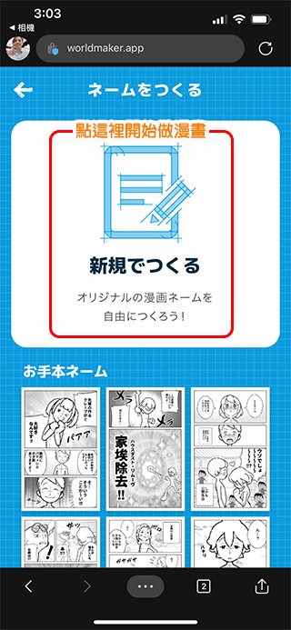 少年 Jump+ 漫畫製作網站「World Maker」,創作漫畫只要用手指 - 電腦王阿達 少年 Jump+ 漫畫製作網站「World Maker」,創作漫畫只要用手指 - 電腦王阿達