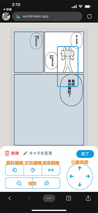 少年 Jump+ 漫畫製作網站「World Maker」,創作漫畫只要用手指 - 電腦王阿達 少年 Jump+ 漫畫製作網站「World Maker」,創作漫畫只要用手指 - 電腦王阿達