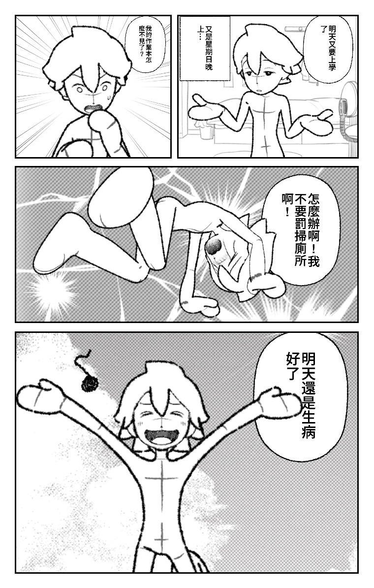 少年 Jump+ 漫畫製作網站「World Maker」,創作漫畫只要用手指 - 電腦王阿達 少年 Jump+ 漫畫製作網站「World Maker」,創作漫畫只要用手指 - 電腦王阿達