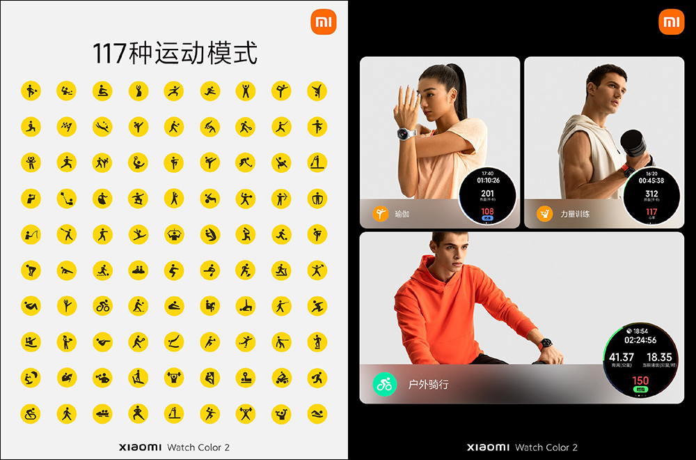 小米手錶 Color 2 正式發表:外觀升級金屬錶圈、搭載 1.43 吋大螢幕、支持 117 種運動模式及各項健康監測、第三方 App - 電腦王阿達 小米手錶 Color 2 正式發表:外觀升級金屬錶圈、搭載 1.43 吋大螢幕、支持 117 種運動模式及各項健康監測、第三方 App - 電腦王阿達