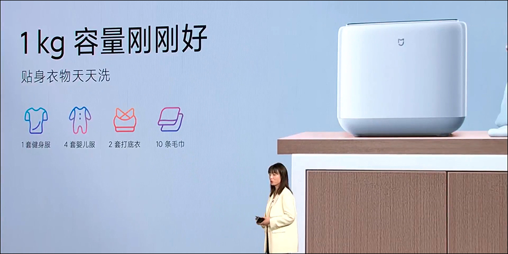 小米米家洗衣機 mini 正式發表:小巧體積、 1kg 容量,清洗少量衣物或貼身衣物超方便!年輕人的第二台洗衣機 - 電腦王阿達 小米米家洗衣機 mini 正式發表:小巧體積、 1kg 容量,清洗少量衣物或貼身衣物超方便!年輕人的第二台洗衣機 - 電腦王阿達