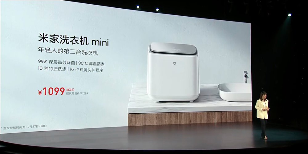 小米米家洗衣機 mini 正式發表:小巧體積、 1kg 容量,清洗少量衣物或貼身衣物超方便!年輕人的第二台洗衣機 - 電腦王阿達 小米米家洗衣機 mini 正式發表:小巧體積、 1kg 容量,清洗少量衣物或貼身衣物超方便!年輕人的第二台洗衣機 - 電腦王阿達