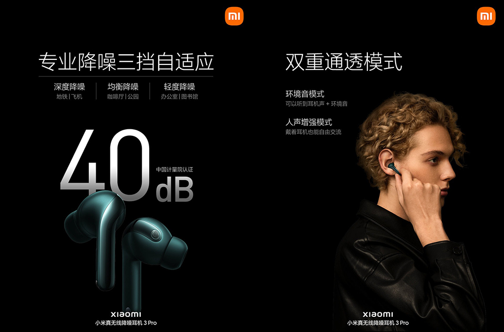 小米真無線降噪耳機 3 Pro 正式發表:支援空間音訊、40dB 自適應主動式降噪,售價約 2,998 元起 - 電腦王阿達 小米真無線降噪耳機 3 Pro 正式發表:支援空間音訊、40dB 自適應主動式降噪,售價約 2,998 元起 - 電腦王阿達