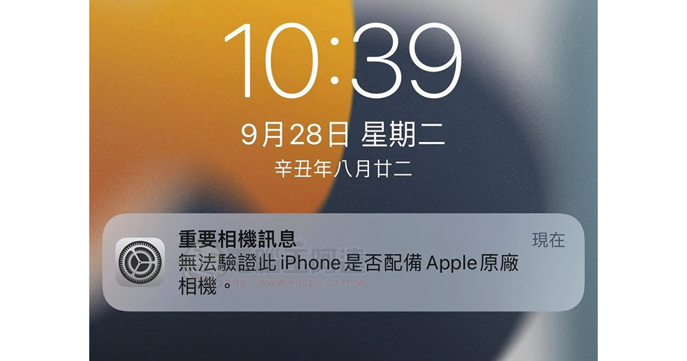 iPhone 13 Pro 無法驗證 Apple 原廠相機 iPhone 13 Pro 無法驗證 Apple 原廠相機