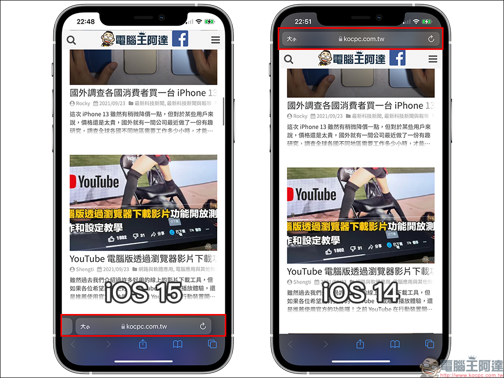 iOS 15 的 Safari 瀏覽器隱藏應用小技巧教學 - 電腦王阿達 iOS 15 的 Safari 瀏覽器隱藏應用小技巧教學 - 電腦王阿達