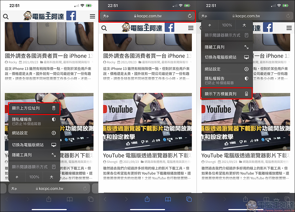 iOS 15 的 Safari 瀏覽器隱藏應用小技巧教學 - 電腦王阿達 iOS 15 的 Safari 瀏覽器隱藏應用小技巧教學 - 電腦王阿達