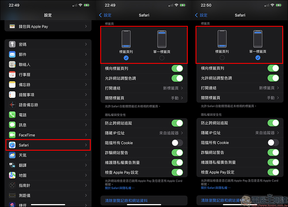 iOS 15 的 Safari 瀏覽器隱藏應用小技巧教學 - 電腦王阿達 iOS 15 的 Safari 瀏覽器隱藏應用小技巧教學 - 電腦王阿達