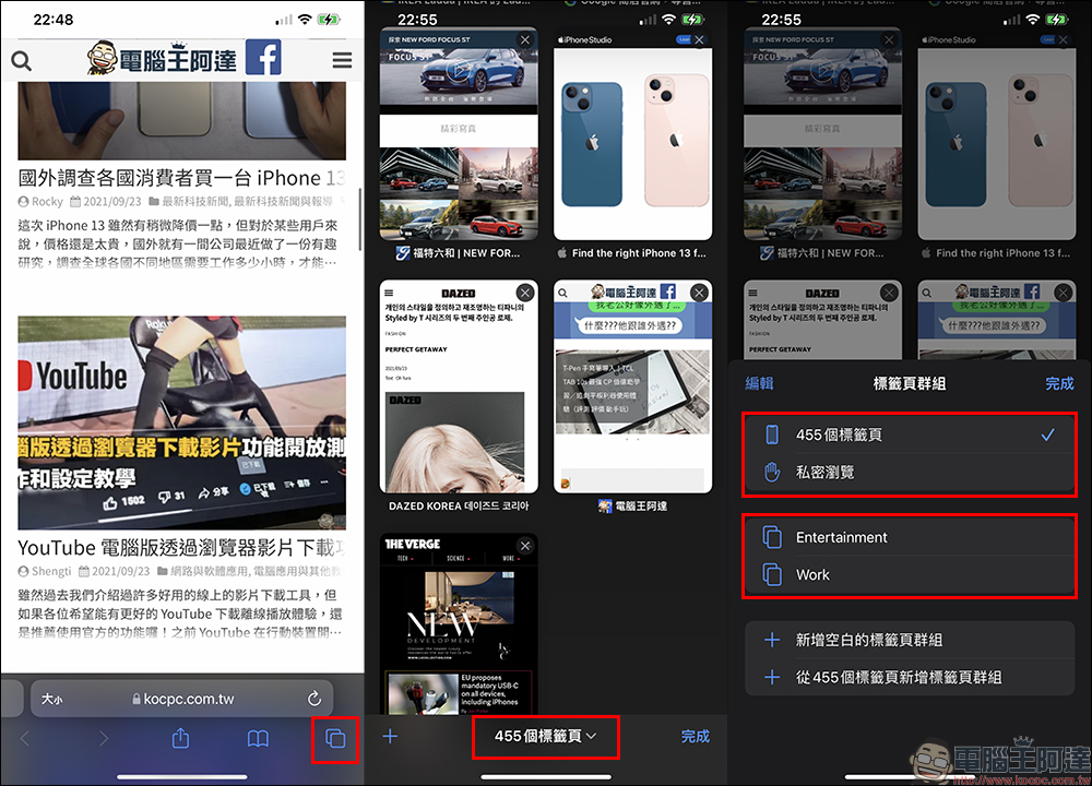 iOS 15 的 Safari 瀏覽器隱藏應用小技巧教學 - 電腦王阿達