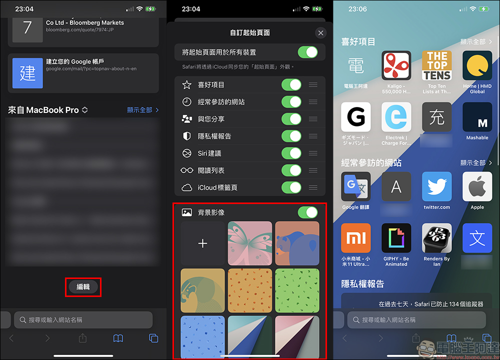 iOS 15 的 Safari 瀏覽器隱藏應用小技巧教學 - 電腦王阿達 iOS 15 的 Safari 瀏覽器隱藏應用小技巧教學 - 電腦王阿達