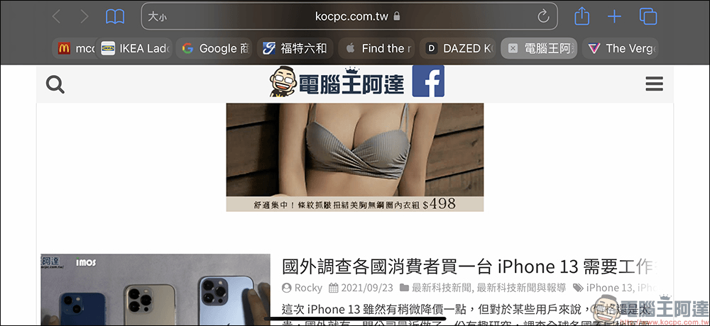 iOS 15 的 Safari 瀏覽器隱藏應用小技巧教學 - 電腦王阿達 iOS 15 的 Safari 瀏覽器隱藏應用小技巧教學 - 電腦王阿達