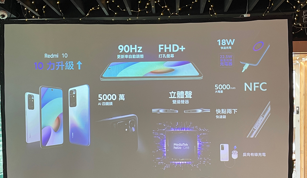 Xiaomi 11 Lite 5G NE 與 Redmi 10 攜手同台,重新詮釋高 CP 輕薄美型機 - 電腦王阿達 Xiaomi 11 Lite 5G NE 與 Redmi 10 攜手同台,重新詮釋高 CP 輕薄美型機 - 電腦王阿達