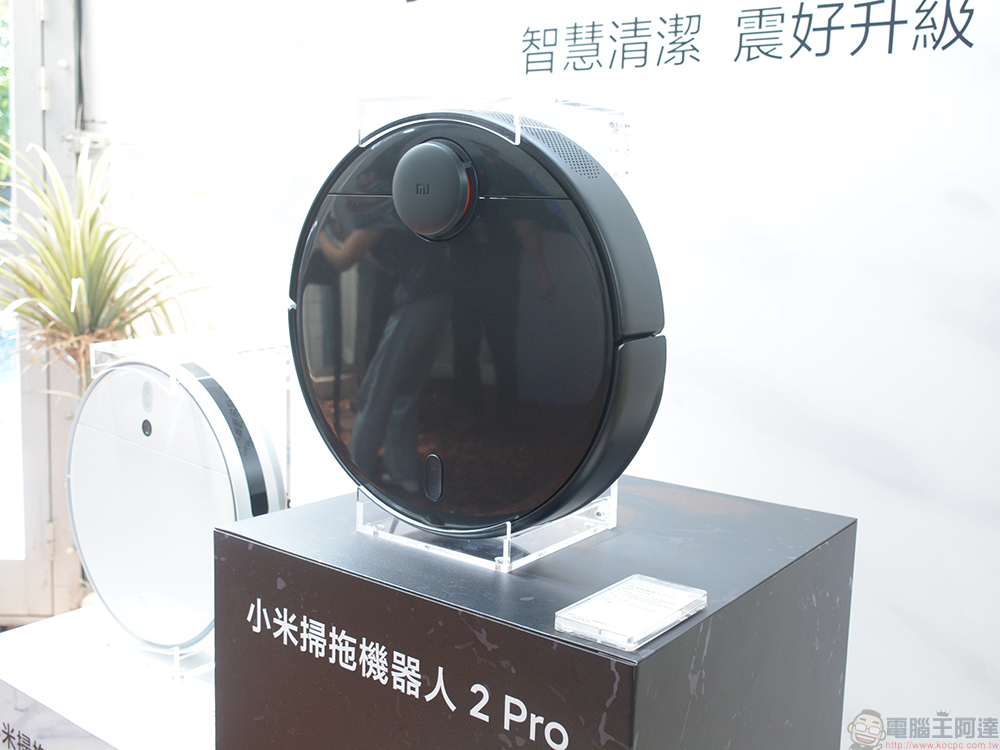 小米掃拖機器人 2 系列在台發表,助「震」拖除智慧清潔更徹底 - 電腦王阿達 小米掃拖機器人 2 系列在台發表,助「震」拖除智慧清潔更徹底 - 電腦王阿達