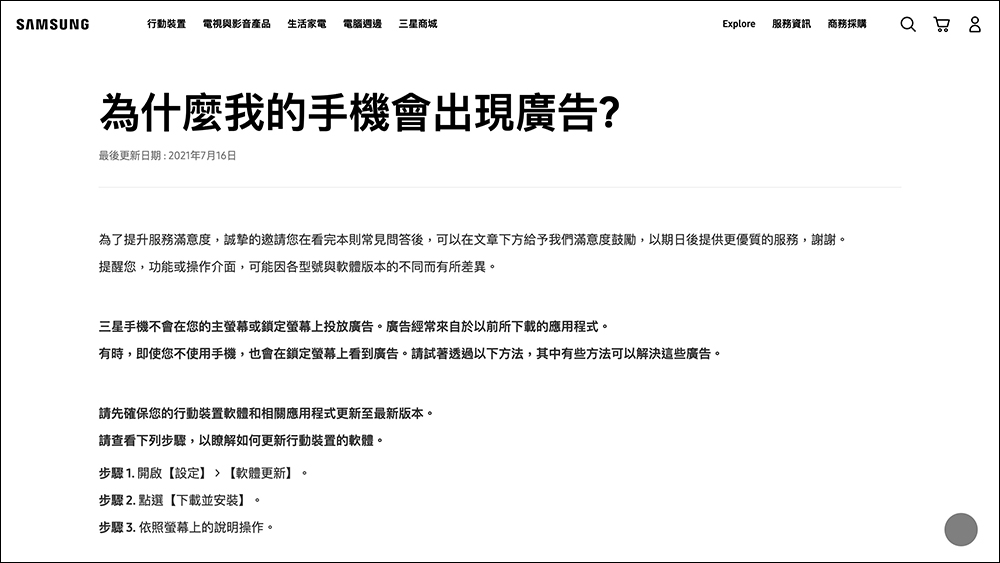 中國網友抱怨購入雲米AI智慧冰箱,螢幕都是蓋版廣告還關不掉(官方已發聲明回應) - 電腦王阿達 中國網友抱怨購入雲米AI智慧冰箱,螢幕都是蓋版廣告還關不掉(官方已發聲明回應) - 電腦王阿達