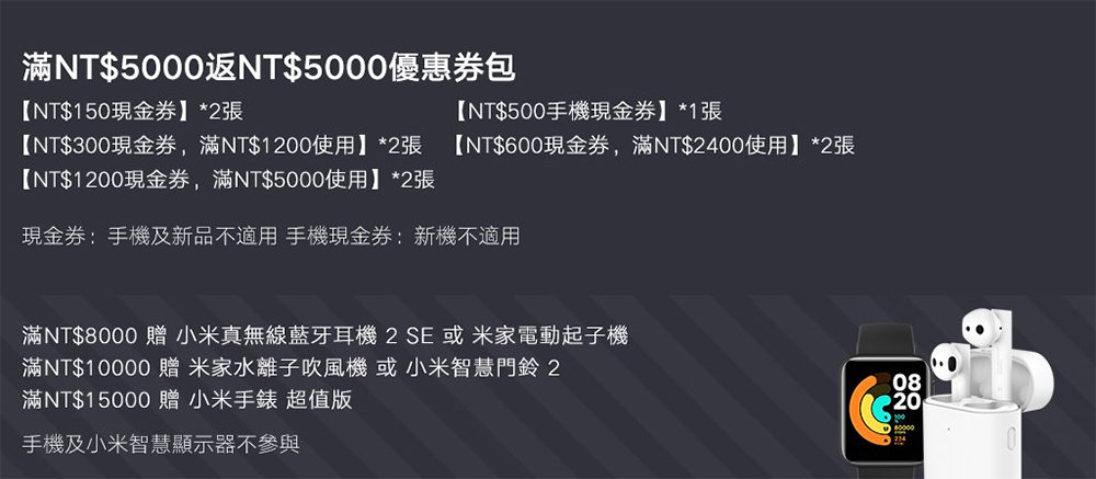 五倍券再加碼!小米 10 月振興購物季現金券、多重優惠放送總整理 - 電腦王阿達 五倍券再加碼!小米 10 月振興購物季現金券、多重優惠放送總整理 - 電腦王阿達