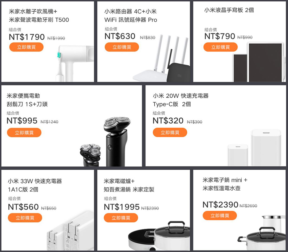 五倍券再加碼!小米 10 月振興購物季現金券、多重優惠放送總整理 - 電腦王阿達 五倍券再加碼!小米 10 月振興購物季現金券、多重優惠放送總整理 - 電腦王阿達