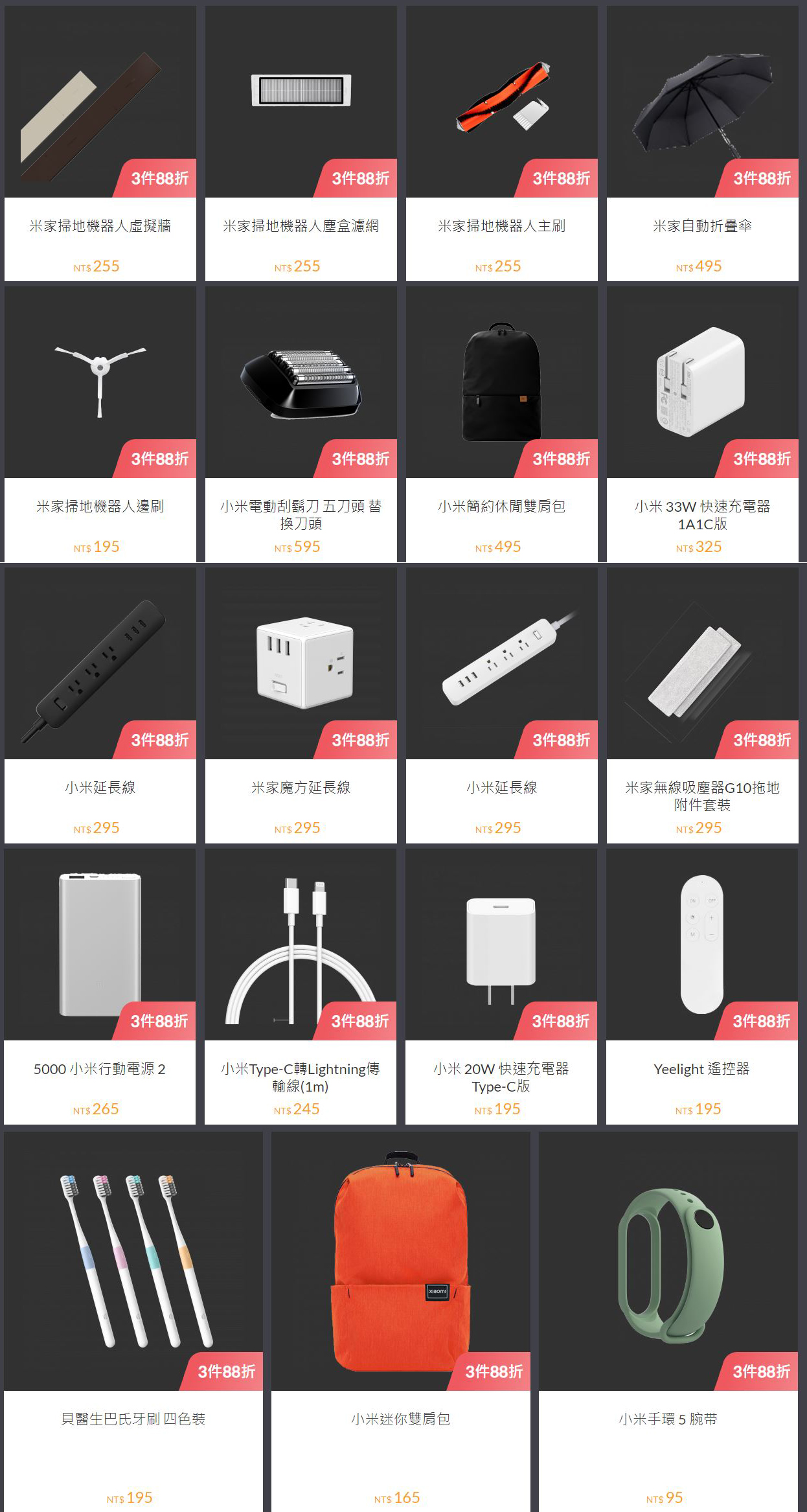 五倍券再加碼!小米 10 月振興購物季現金券、多重優惠放送總整理 - 電腦王阿達 五倍券再加碼!小米 10 月振興購物季現金券、多重優惠放送總整理 - 電腦王阿達