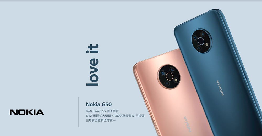 大電量、大螢幕入門 5G 手機 Nokia G50 登台，最平價的 007 龐德御用品牌 - 電腦王阿達