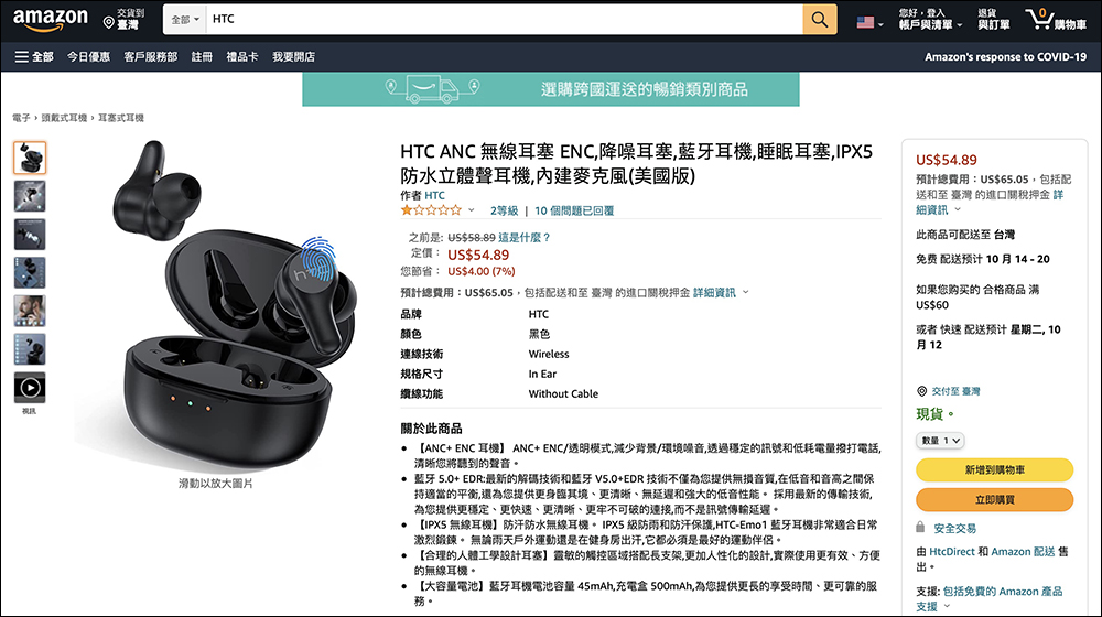 加入 ANC 主動降噪的 HTC True Wireless Earbuds Plus 即將推出,開箱、規格搶先看 - 電腦王阿達 加入 ANC 主動降噪的 HTC True Wireless Earbuds Plus 即將推出,開箱、規格搶先看 - 電腦王阿達