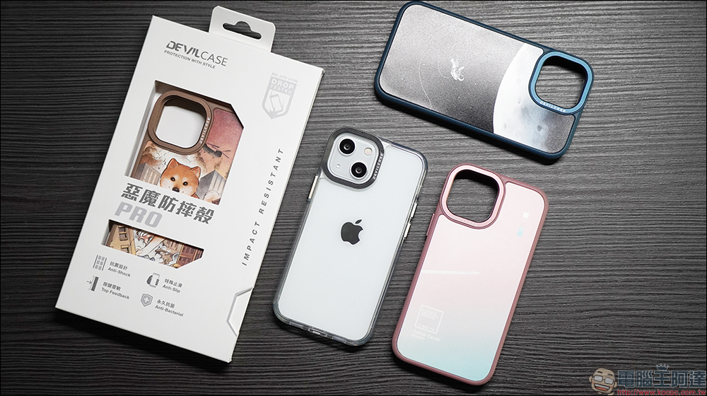 iPhone 13 系列 DEVILCASE 惡魔防摔殼開箱|美觀、個性化與實用性集於一身的軍規防摔手機殼 - 電腦王阿達 iPhone 13 系列 DEVILCASE 惡魔防摔殼開箱|美觀、個性化與實用性集於一身的軍規防摔手機殼 - 電腦王阿達