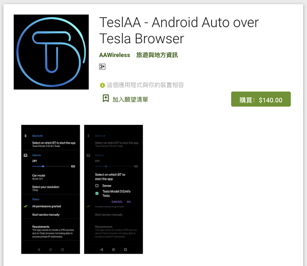 神人把無線 Android Auto 搬上 Tesla 中控螢幕了 - 電腦王阿達 神人把無線 Android Auto 搬上 Tesla 中控螢幕了 - 電腦王阿達