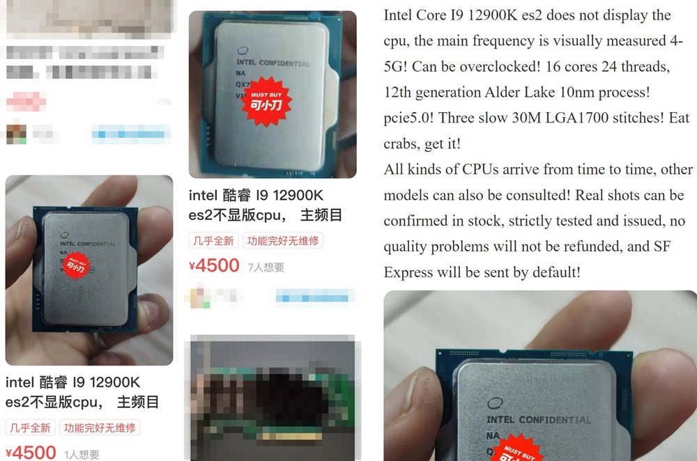 Intel-Alder-Lake-CPUS-China-1