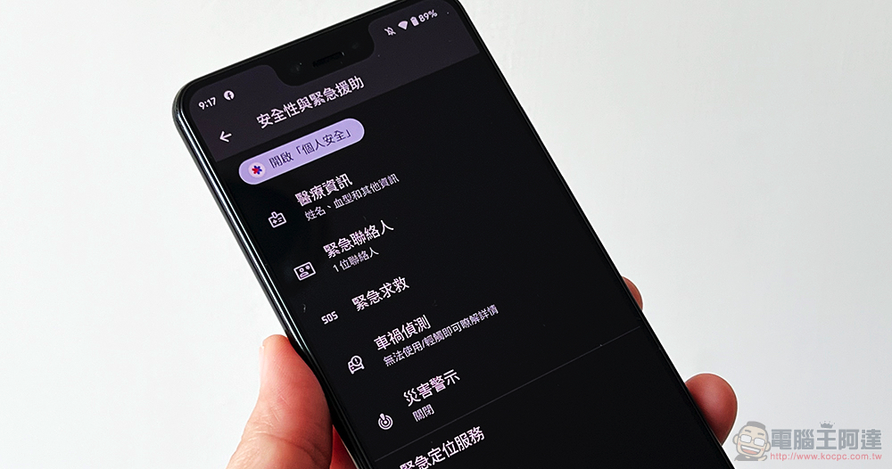 Pixel 用戶遇手機自動狂打報警電話 Bug,一撥通就重開還被警方到家關切 - 電腦王阿達 Pixel 用戶遇手機自動狂打報警電話 Bug,一撥通就重開還被警方到家關切 - 電腦王阿達