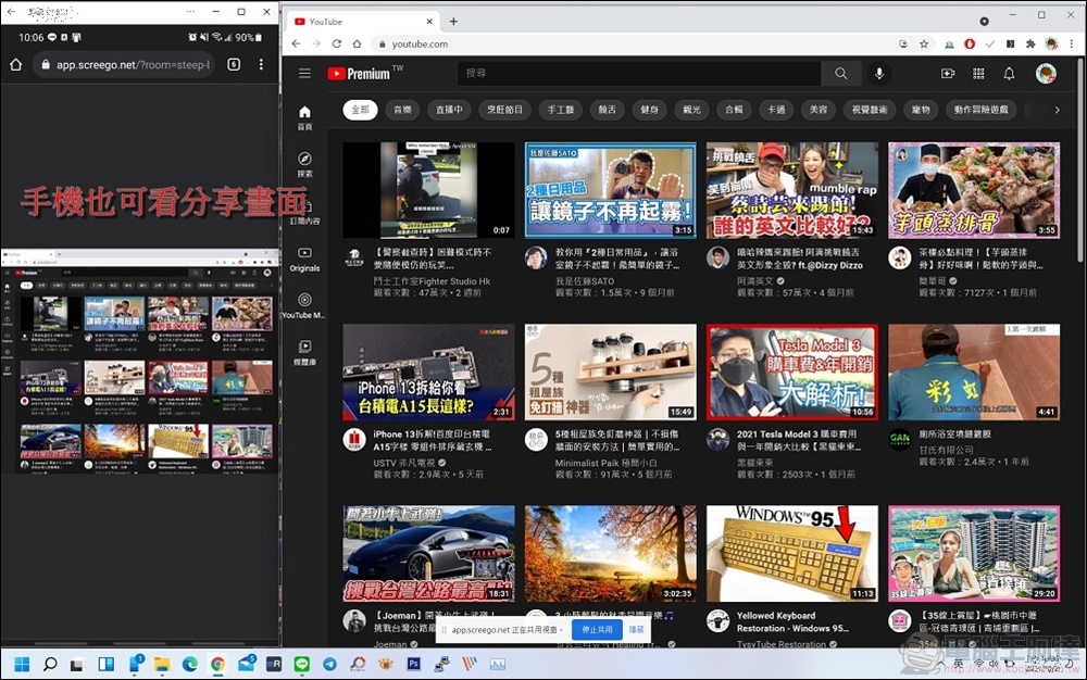 Screego 只要一個網頁秒分享遠端桌面,不需安裝任何軟體即可使用! - 電腦王阿達 Screego 只要一個網頁秒分享遠端桌面,不需安裝任何軟體即可使用! - 電腦王阿達