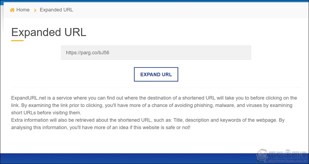 收到的短網址安全嗎? Expand URL 短網址反查工具幫您把關! - 電腦王阿達