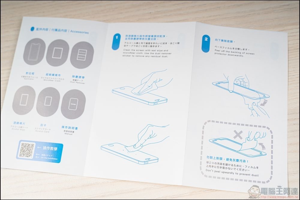 Simmpo 德國萊茵 TUV抗藍光簡單貼 - 05 Simmpo 德國萊茵 TUV抗藍光簡單貼 - 05