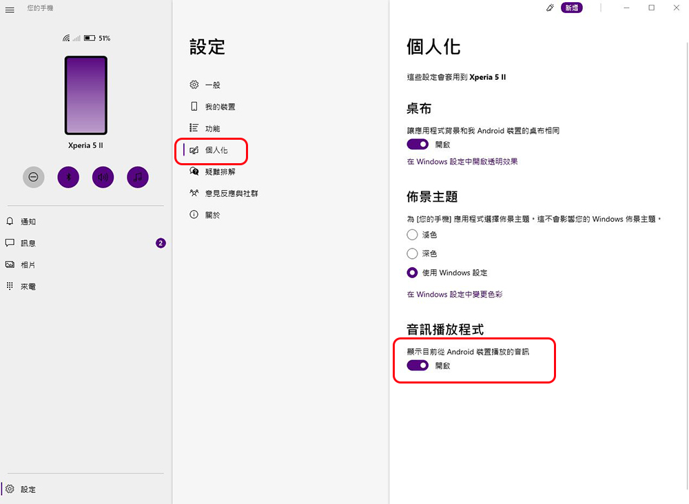 如何用 Windows 電腦控制 Android 手機上正在播放的音樂 - 電腦王阿達 如何用 Windows 電腦控制 Android 手機上正在播放的音樂 - 電腦王阿達