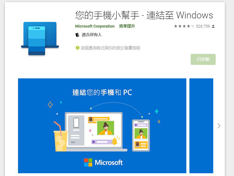 如何用 Windows 電腦控制 Android 手機上正在播放的音樂 - 電腦王阿達 如何用 Windows 電腦控制 Android 手機上正在播放的音樂 - 電腦王阿達