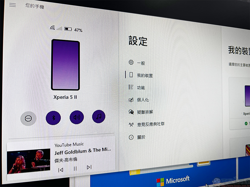 如何用 Windows 電腦控制 Android 手機上正在播放的音樂 - 電腦王阿達 如何用 Windows 電腦控制 Android 手機上正在播放的音樂 - 電腦王阿達