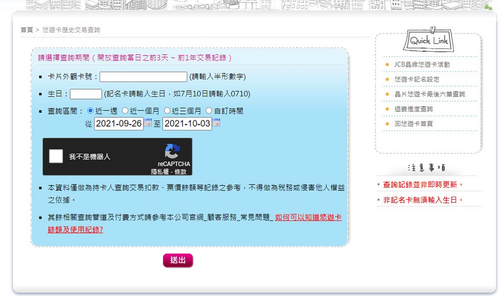 手上是否有超過20年的悠遊卡?悠遊卡公司提醒可現金加值自動展期 - 電腦王阿達 手上是否有超過20年的悠遊卡?悠遊卡公司提醒可現金加值自動展期 - 電腦王阿達