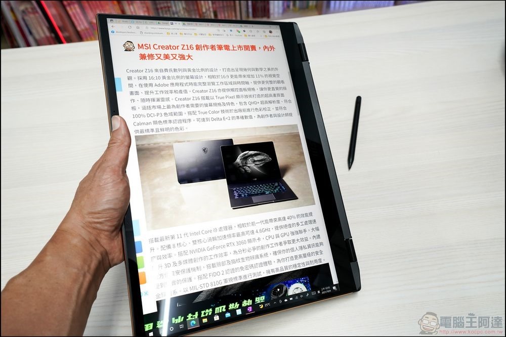 MSI Summit E16 Flip 開箱 - 30 MSI Summit E16 Flip 開箱 - 30