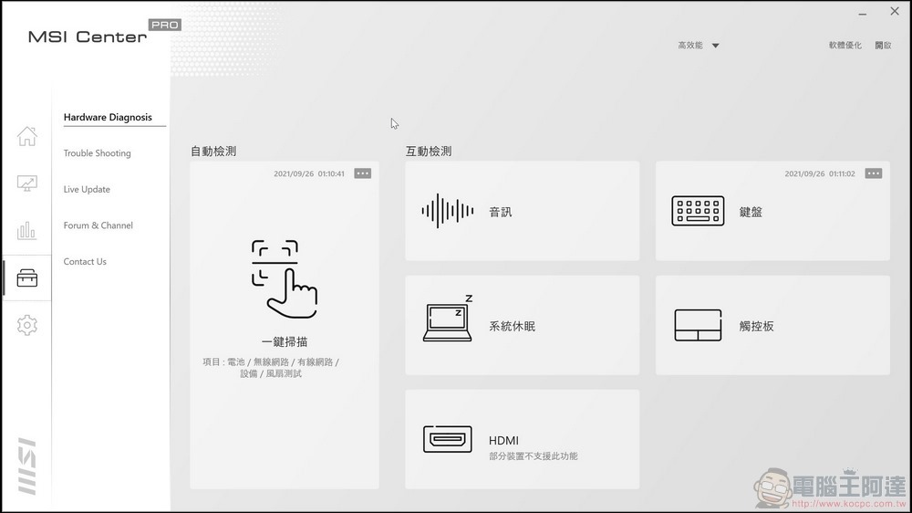 MSI Summit E16 Flip 系統與效能測試 - 08 MSI Summit E16 Flip 系統與效能測試 - 08