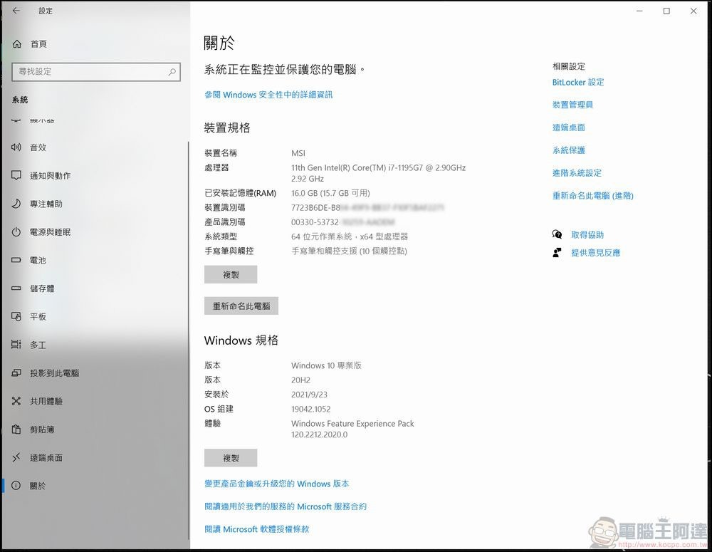 MSI Summit E16 Flip 系統與效能測試 - 12 MSI Summit E16 Flip 系統與效能測試 - 12