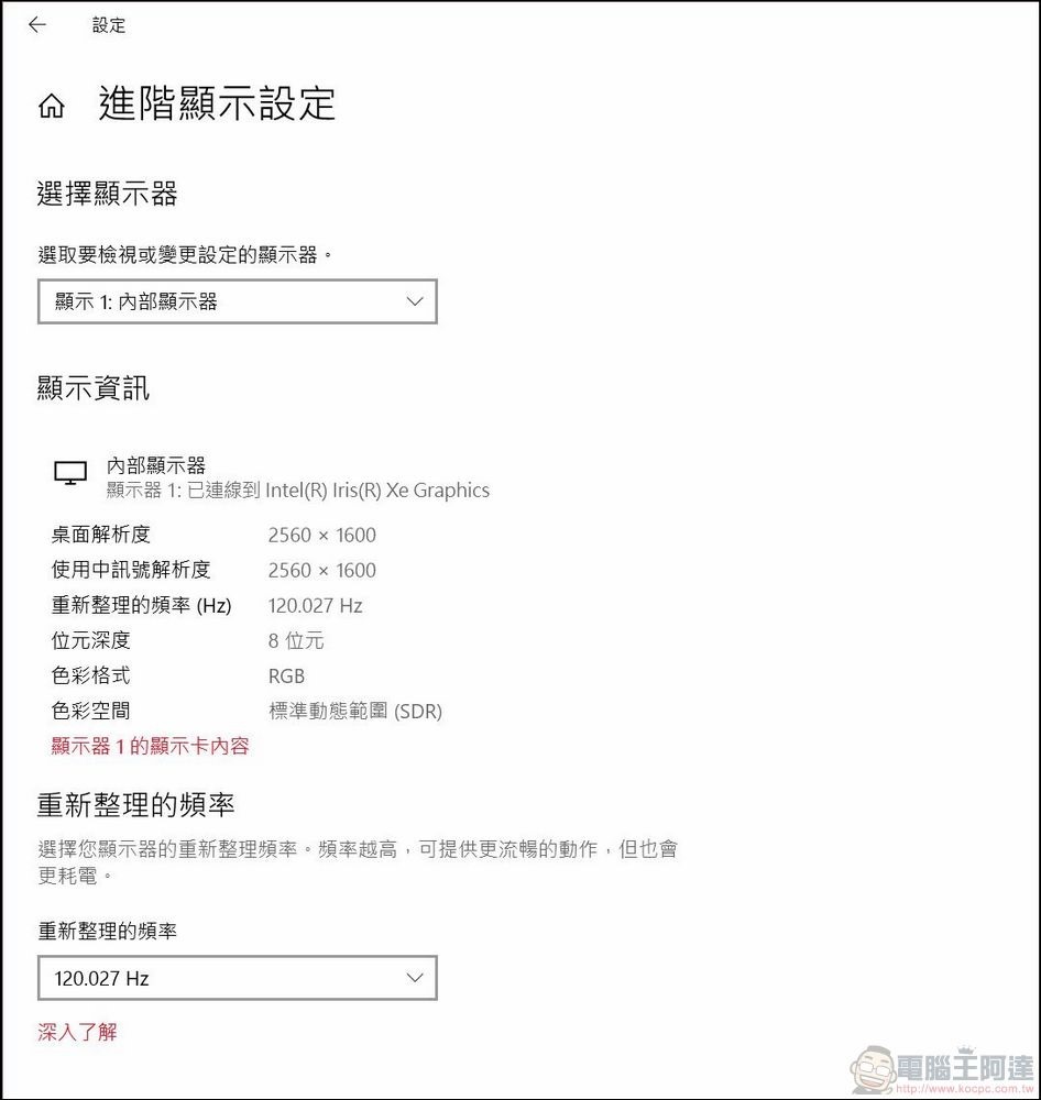MSI Summit E16 Flip 系統與效能測試 - 14 MSI Summit E16 Flip 系統與效能測試 - 14