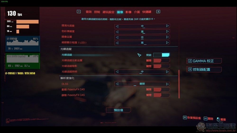 MSI Summit E16 Flip 系統與效能測試 - 49 MSI Summit E16 Flip 系統與效能測試 - 49