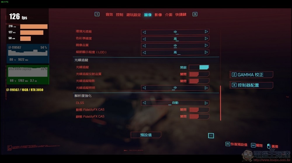MSI Summit E16 Flip 系統與效能測試 - 51 MSI Summit E16 Flip 系統與效能測試 - 51