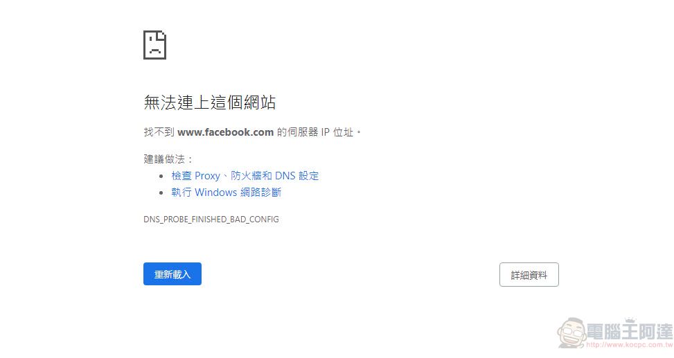 IG、Facebook4日深夜無預警當機 包含粉絲專頁等功能皆無法使用 - 電腦王阿達 IG、Facebook4日深夜無預警當機 包含粉絲專頁等功能皆無法使用 - 電腦王阿達